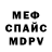 МЕТАДОН кристалл BS Poopyhead