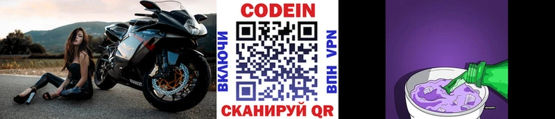 где купить Вяземский Кодеиновый сироп Lean Purple Drank
