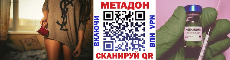 МЕТАДОН белоснежный  купить закладку  Вяземский 